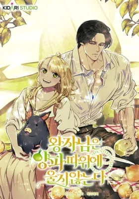 The Prince Doesn't Cry From Mere Onions