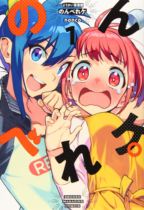 Youkai Izakaya Nonbereke