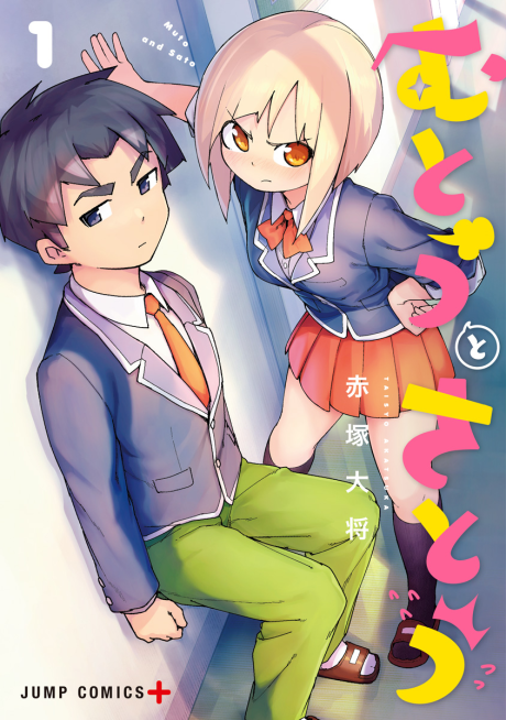 Muto And Sato