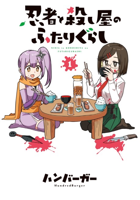 A Ninja and an Assassin Living Together