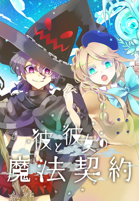 A Very Magical Contract