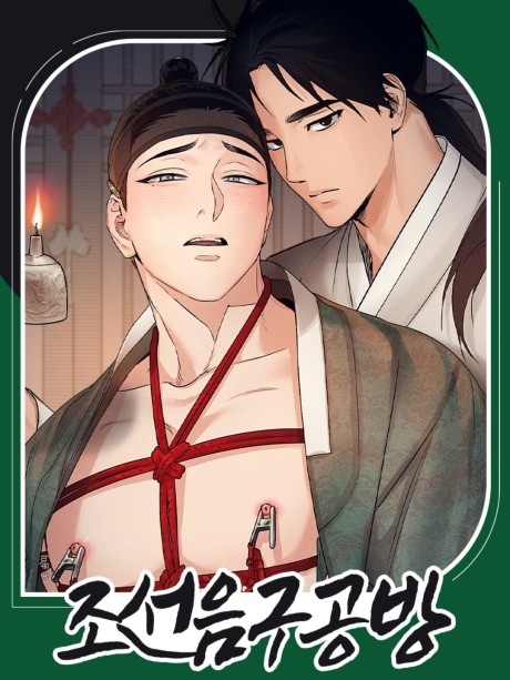 Joseon Sex Shop