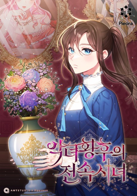 Exclusive Maid Of The Evil Empress