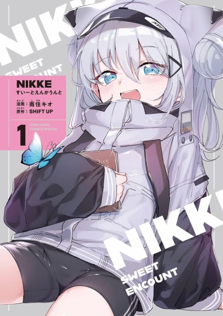 Goddess Of Victory: Nikke - Sweet Encount
