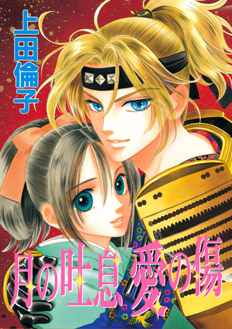 Tail of the Moon Prequel: The Other Hanzo
