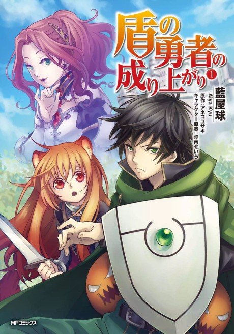 The Rising Of The Shield Hero